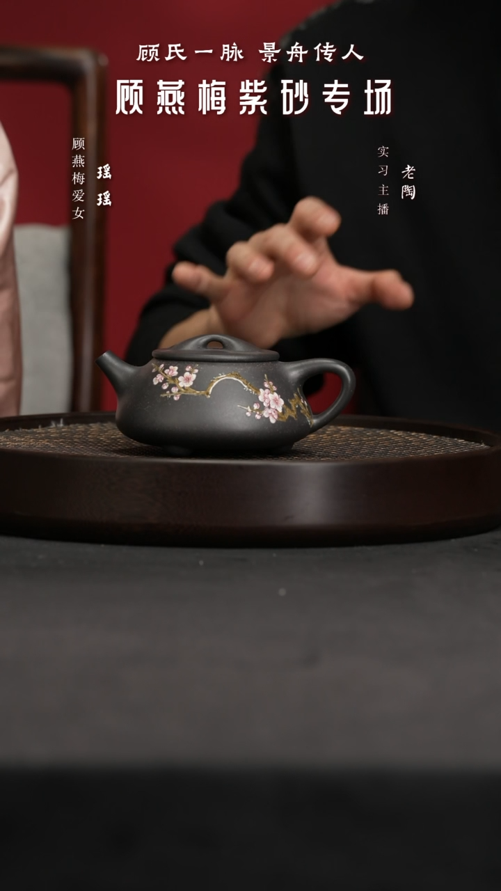 【闪购商品】紫砂茶壶陶GYM9顾燕梅景舟石瓢珐琅粉梅紫300