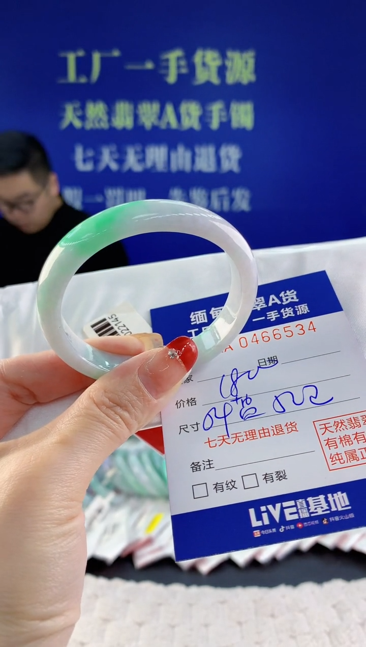 【闪购商品】翡翠手镯未镶嵌34天然A货翡翠