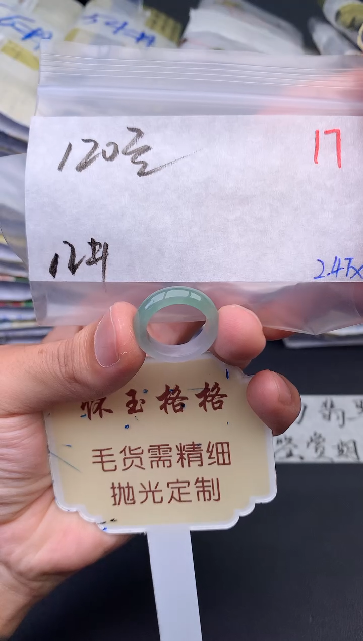 【闪购商品】定制翡翠未镶嵌毛货需精细抛光+17挂件1件+120元