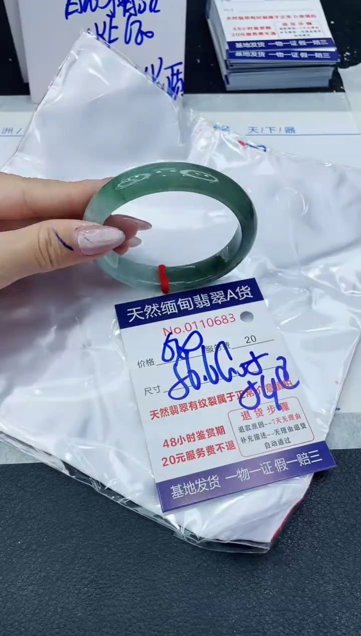 【闪购商品】翡翠手镯未镶嵌6666666666