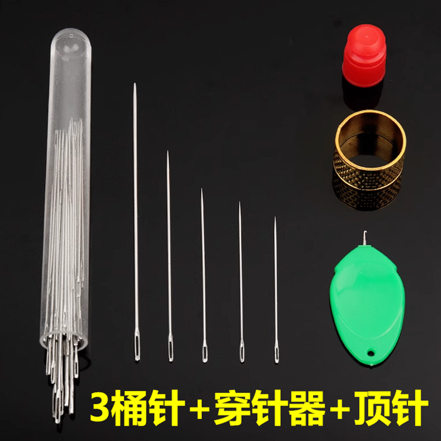 【3桶针+穿针器+顶针】手缝针大孔针缝纫针缝衣缝被子绣花针老人用