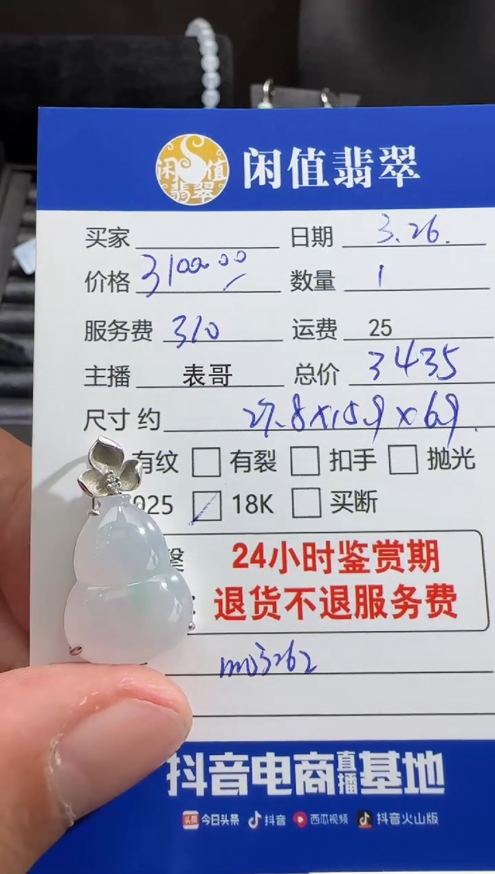 翡翠18K金镶嵌吊坠(不含链)翡翠吊坠