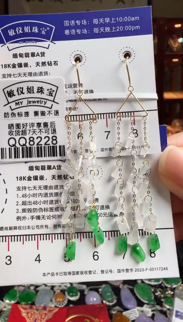 【闪购商品】翡翠耳饰18K金镶嵌QQ8228一帘幽梦耳钩（白冰加绿