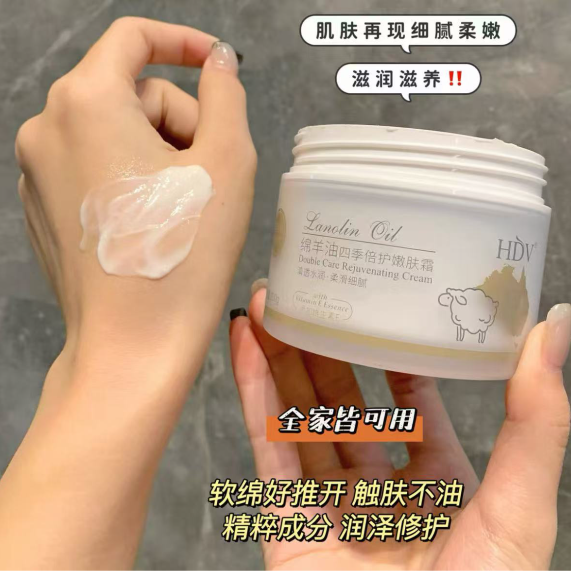 绵羊油四季倍护嫩肤霜补水保湿柔滑细腻防干燥护肤滋润