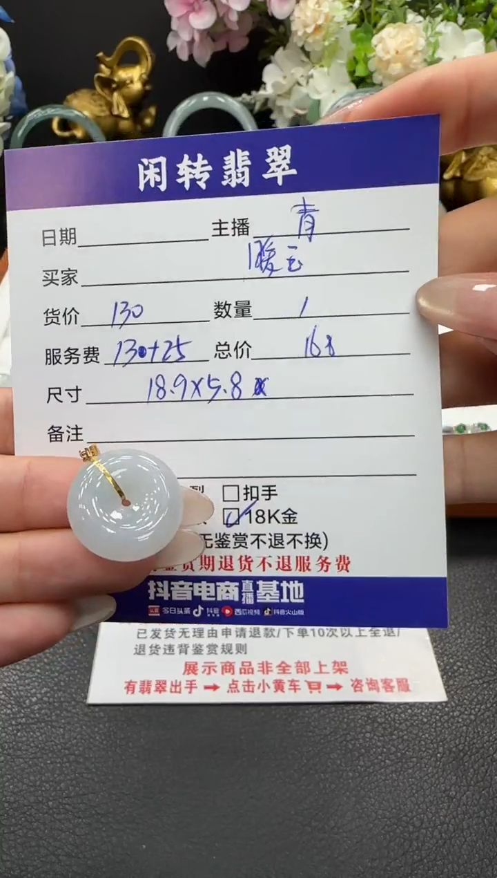 颈饰18K金镶嵌翡翠暖*挂件