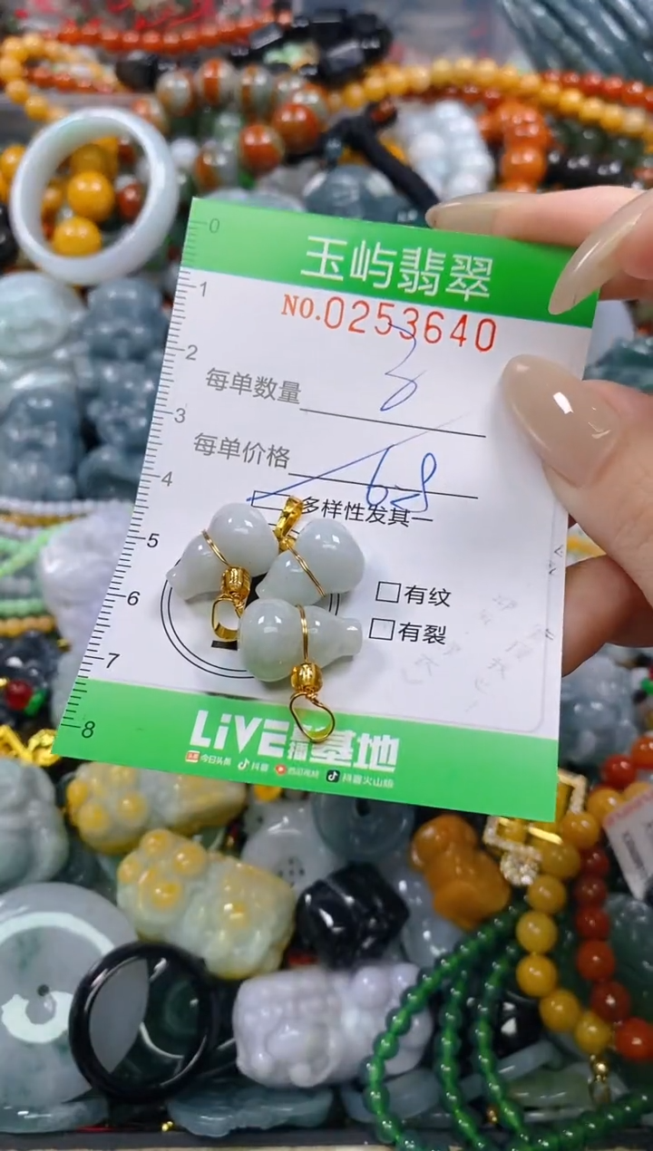 颈饰未镶嵌翡翠闪购0253640