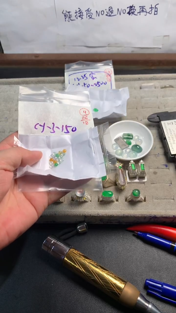 未镶嵌定制翡翠4