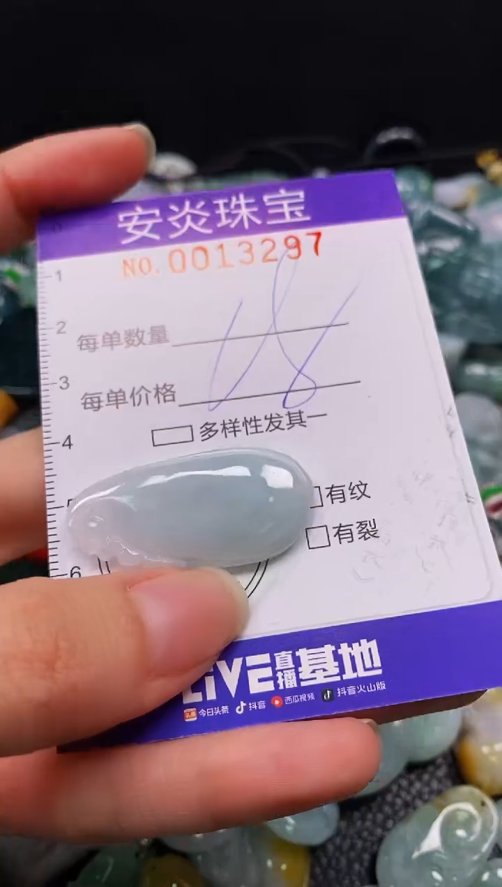 颈饰未镶嵌翡翠闪购0013297