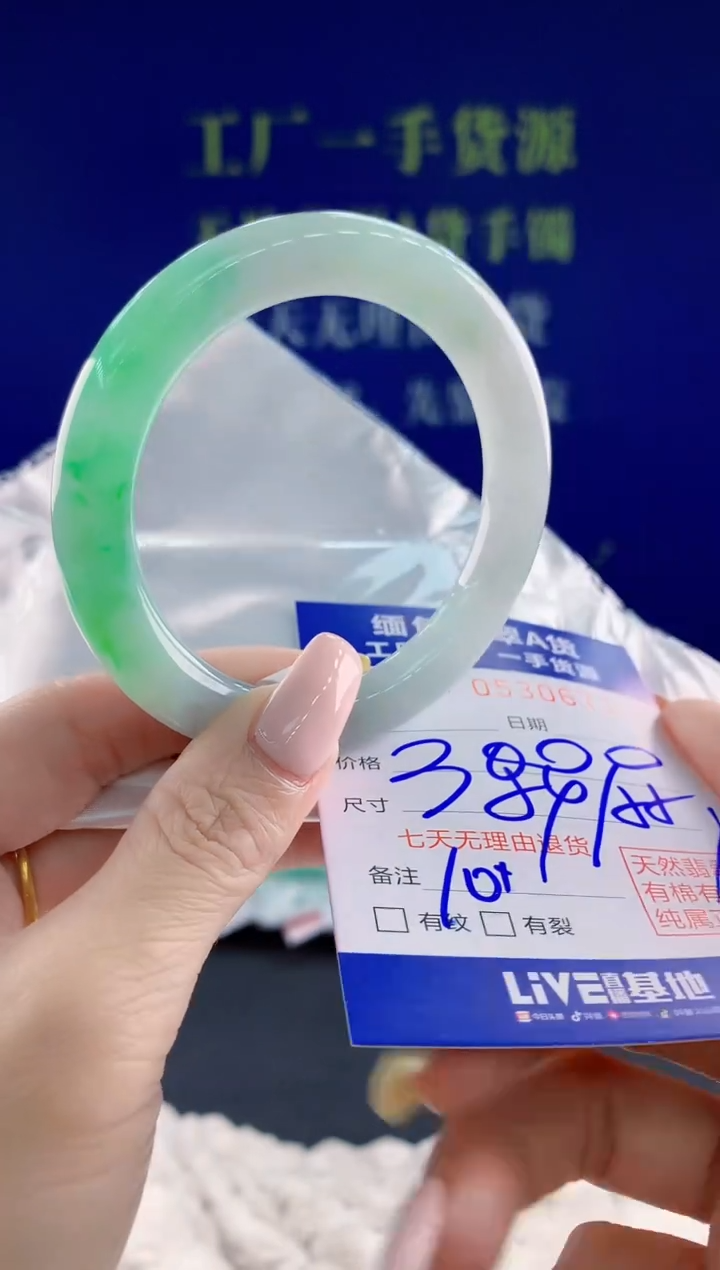 翡翠手镯未镶嵌71天然翡翠A货