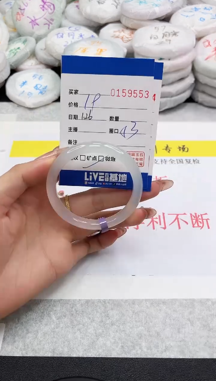 【闪购商品】玛瑙/玉髓手镯未镶嵌9553