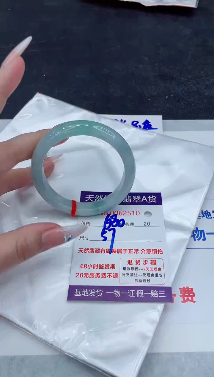 【闪购商品】翡翠手镯未镶嵌888888888888