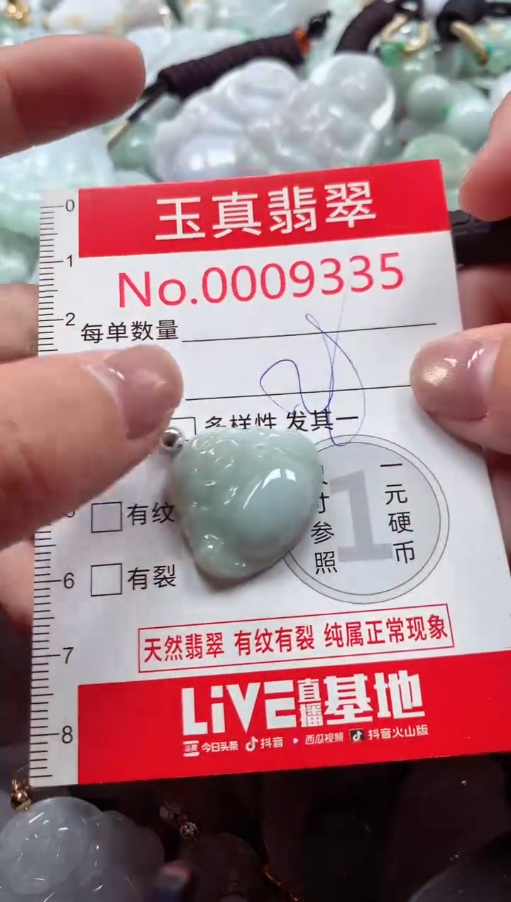 吊坠(不含链)未镶嵌翡翠9335