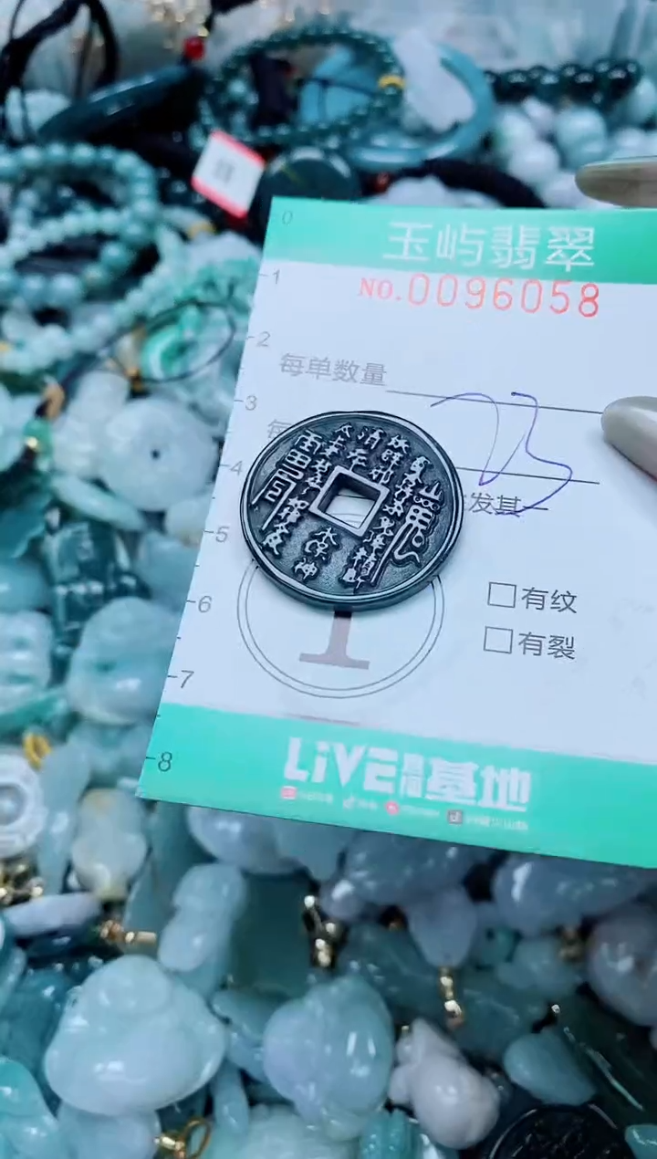 【闪购商品】翡翠颈饰未镶嵌闪购0096058