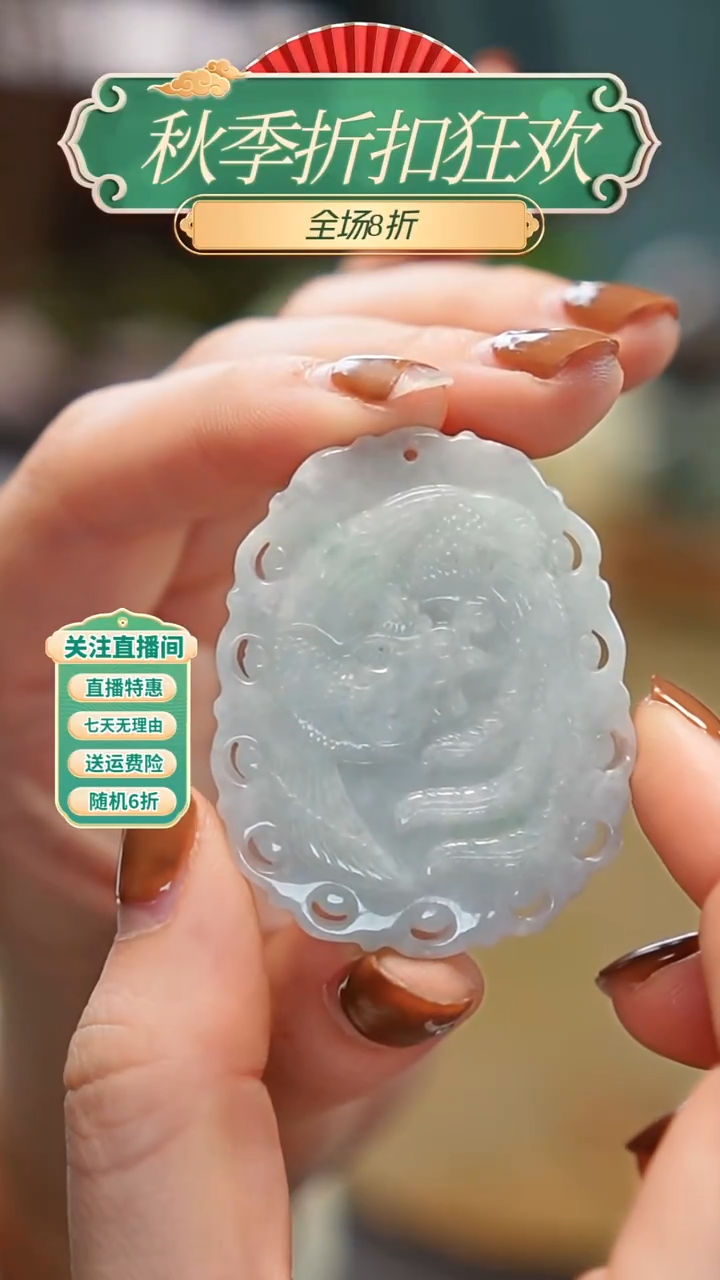 吊坠(不含链)未镶嵌翡翠，凤牌吊坠