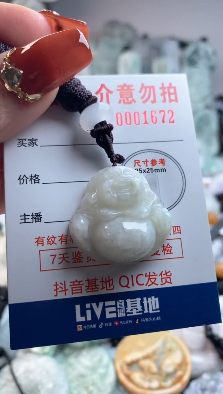 【闪购商品】翡翠吊坠(不含链)未镶嵌1