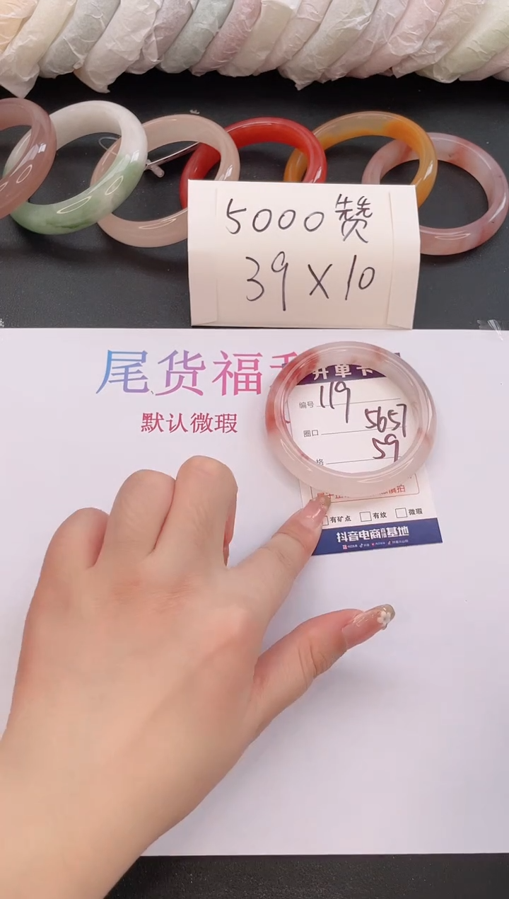石英质玉手镯未镶嵌编号  119