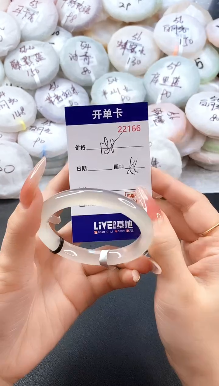 手镯玛瑙/玉髓未镶嵌22166圈口55