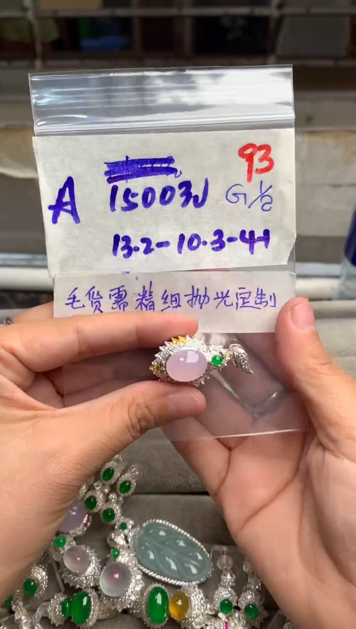 【闪购商品】定制翡翠未镶嵌毛货需精细抛光+发货拍一发一