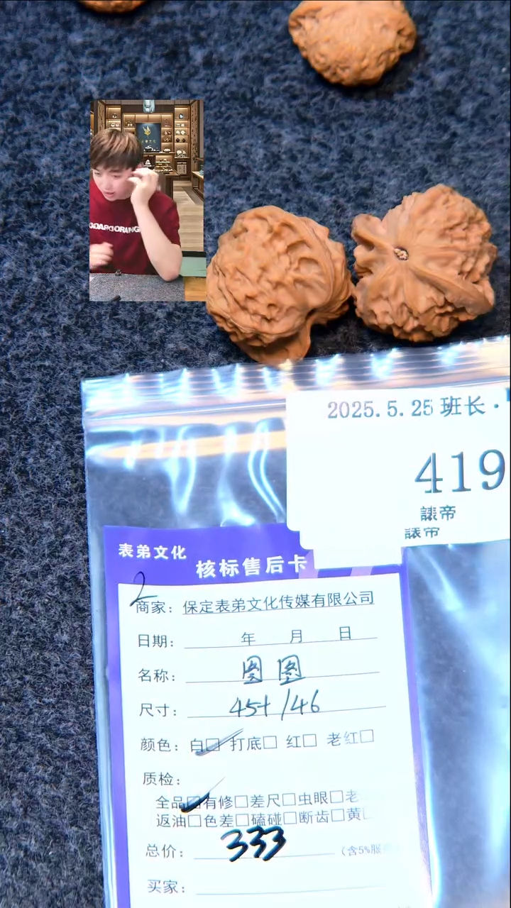 文玩核桃吊坠419图图