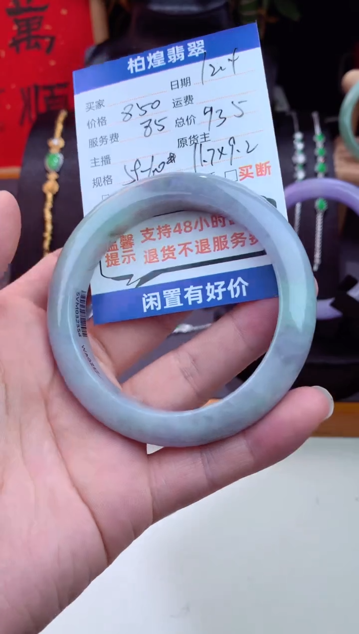 未镶嵌手镯定制翡翠天然a货翡翠手镯闲置抛光多样性发一件