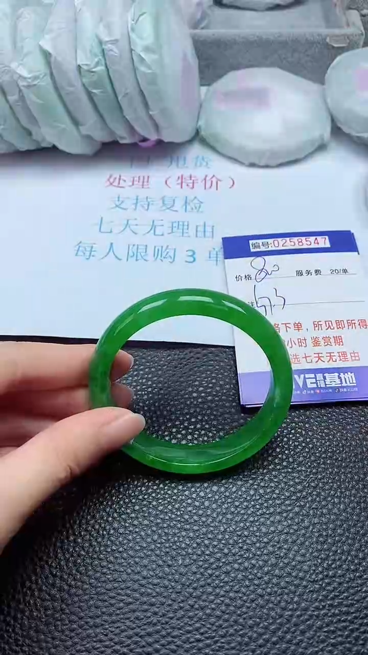 拍下以实物为准258547