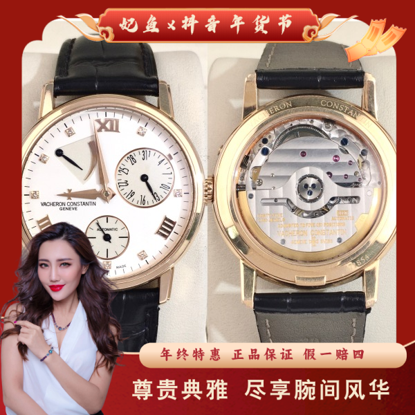 江诗丹顿/自动机械/95新/表径36/S191250111001/250122MR0026