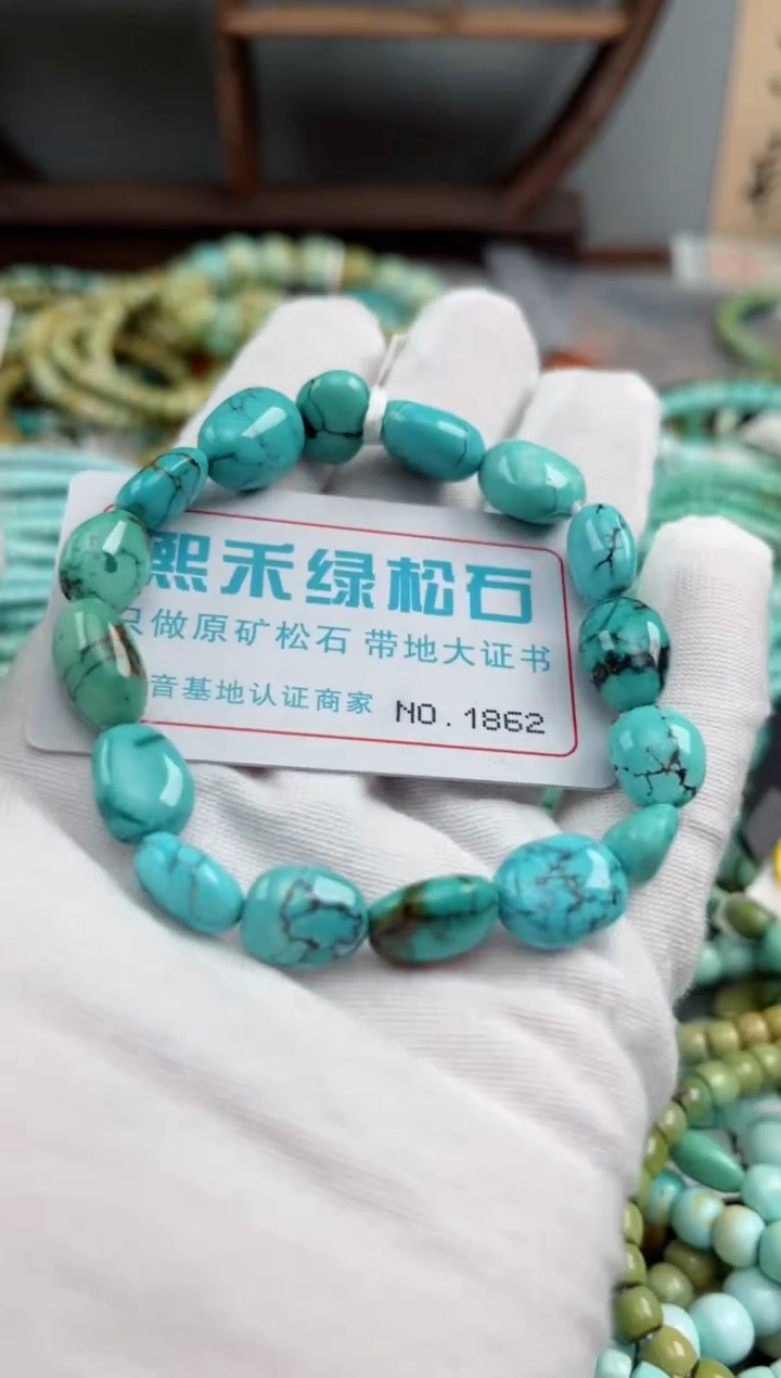 未镶嵌绿松石松石1862