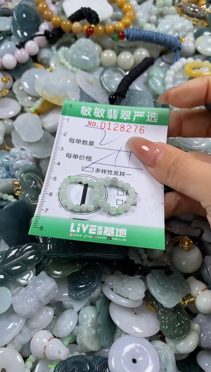 【闪购商品】翡翠颈饰未镶嵌闪购0128276多样性发其一