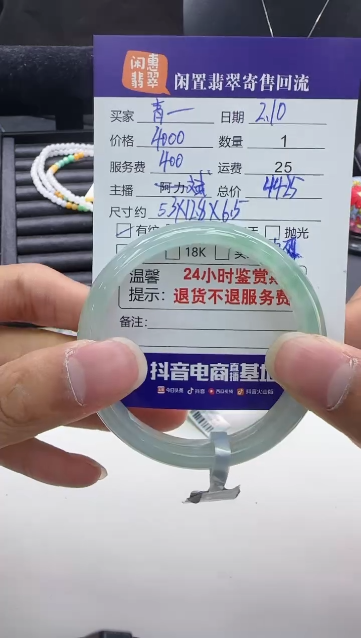 【闪购商品】翡翠手镯未镶嵌翡翠手镯