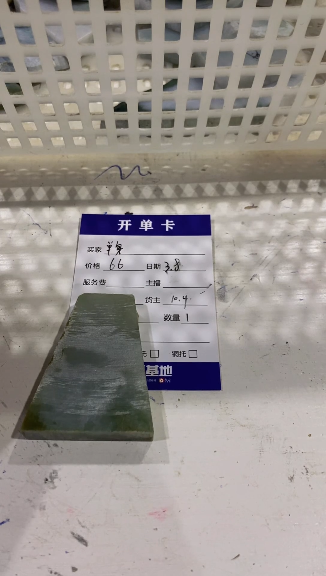 【闪购商品】定制翡翠未镶嵌多样性发其一