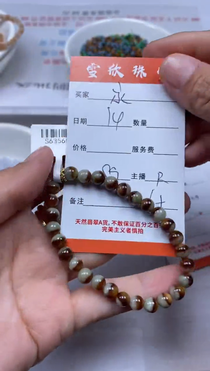【闪购商品】翡翠颈饰未镶嵌雪欣散珠定制diy