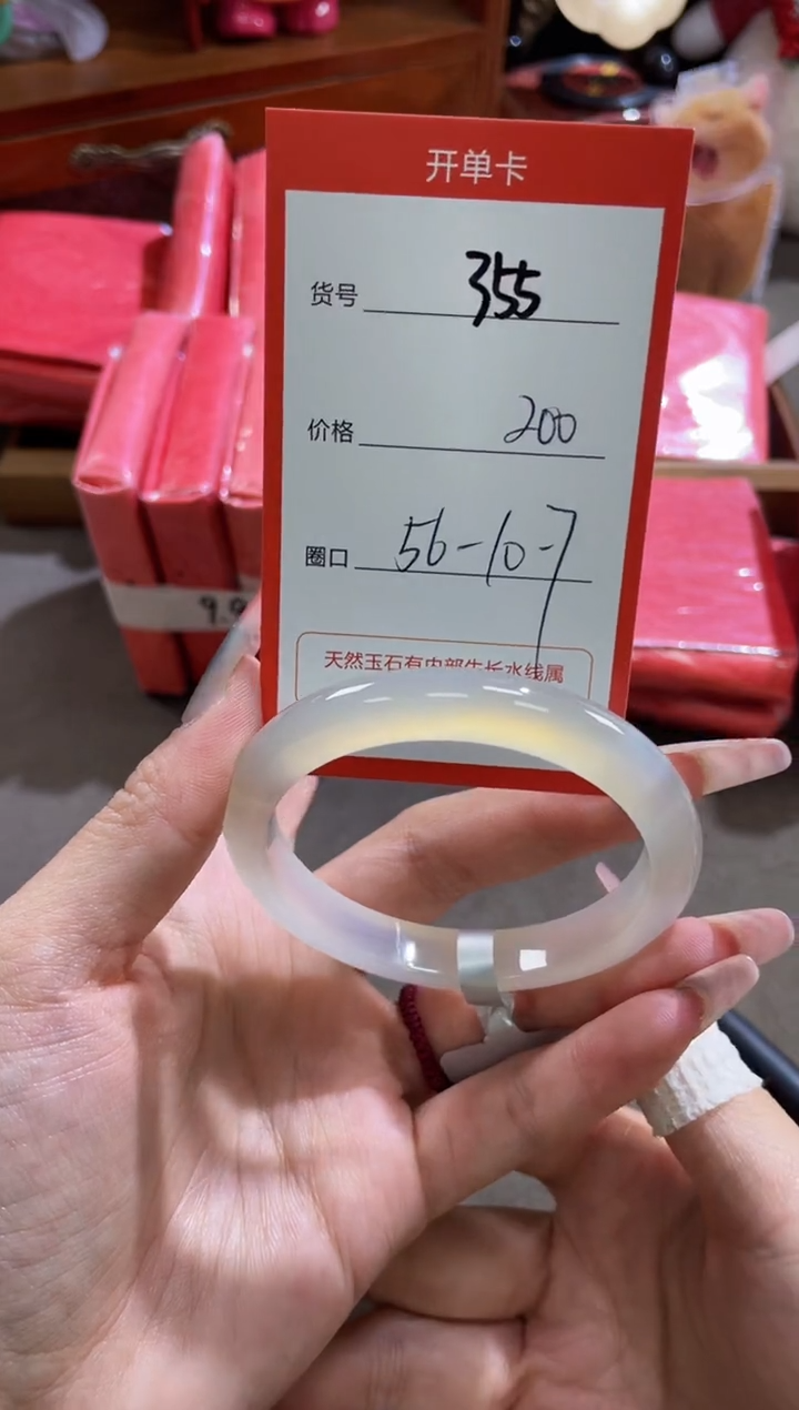 【闪购商品】玛瑙/玉髓手镯未镶嵌356