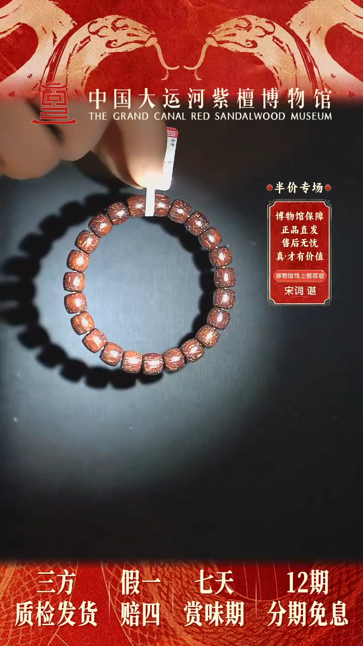 【闪购商品】小叶紫檀手串/手链8*9 爆星直切 多样性发其一