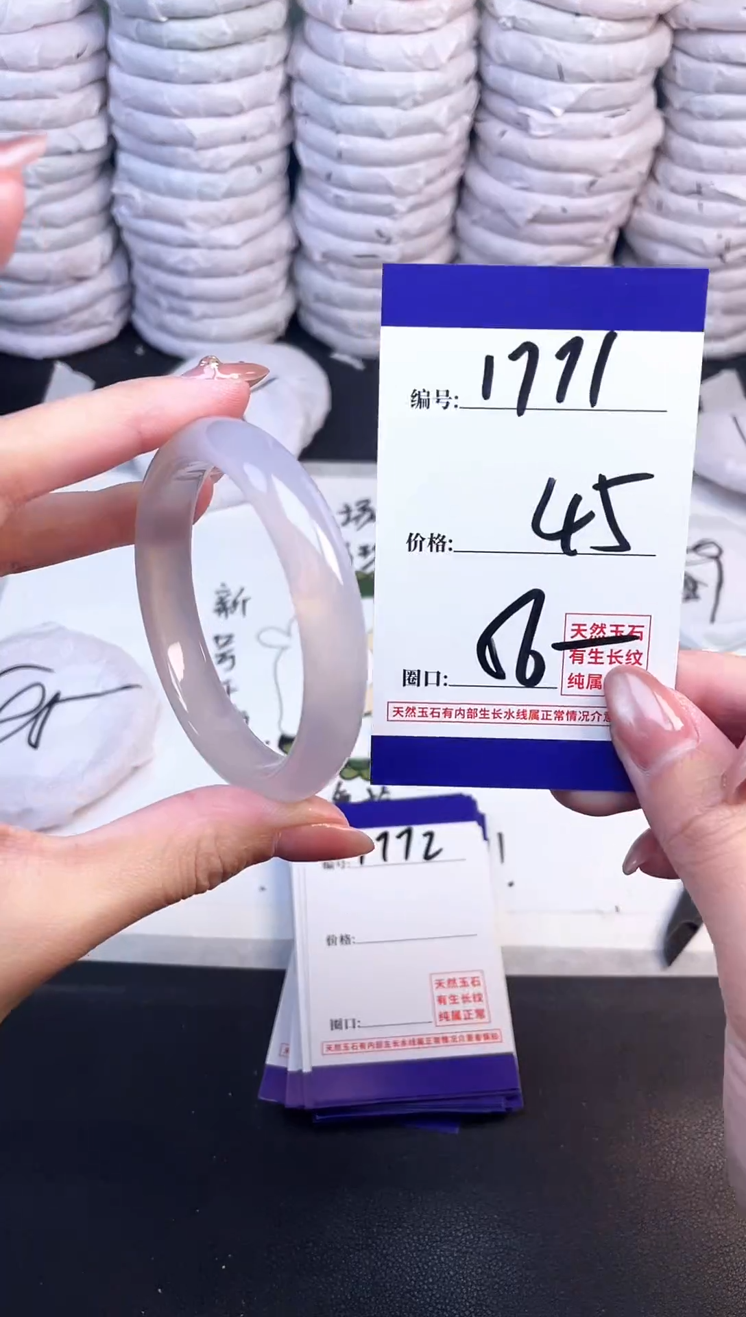 手镯玛瑙/玉髓未镶嵌1771