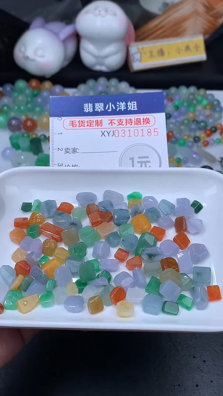 未镶嵌定制翡翠批量货多样性发其一/0185