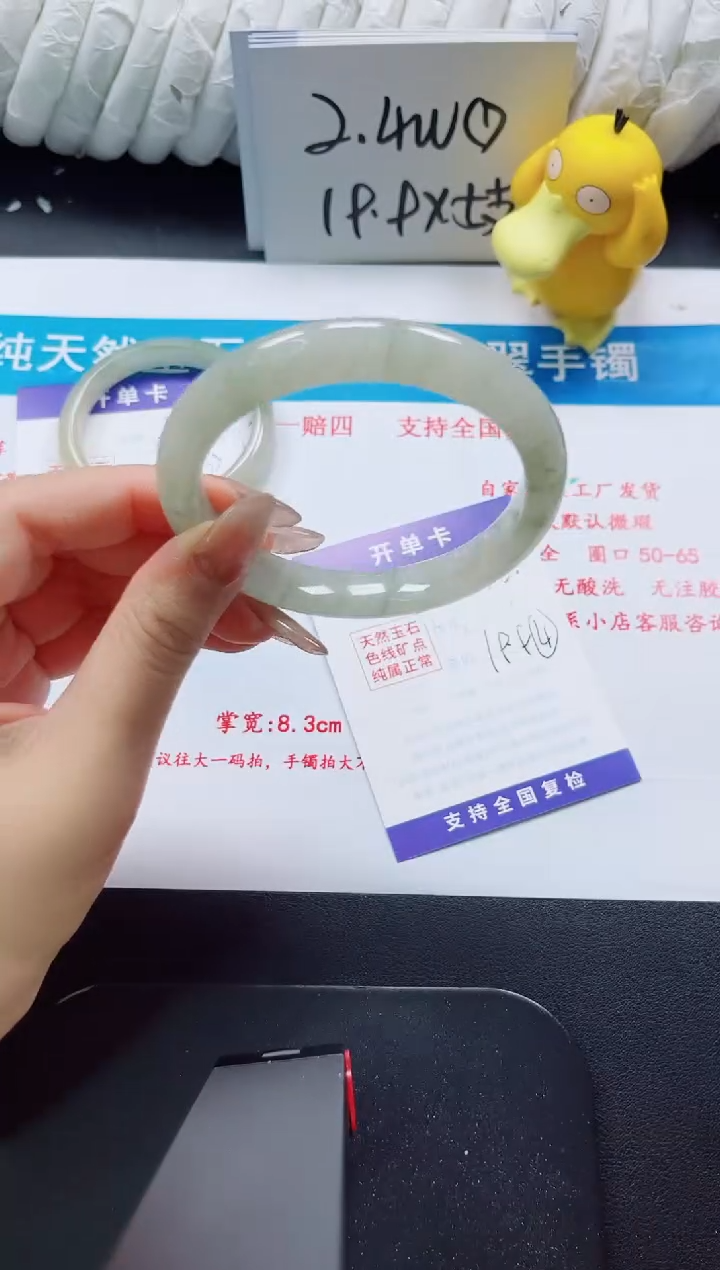 【闪购商品】石英质玉手镯未镶嵌303