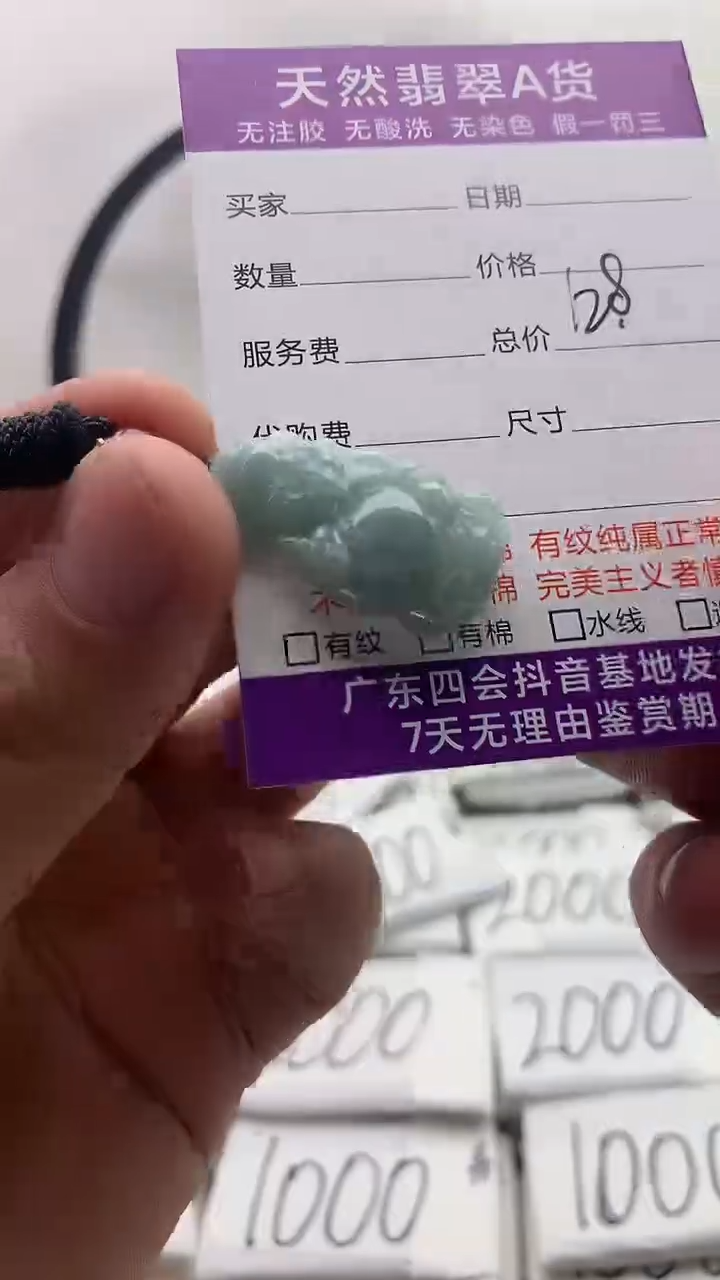 翡翠未镶嵌颈饰财神【品质一般能接受再拍】