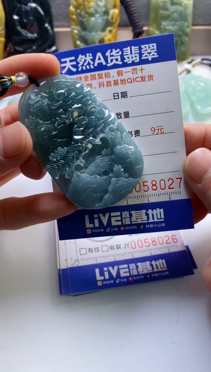 【闪购商品】翡翠挂件未镶嵌               