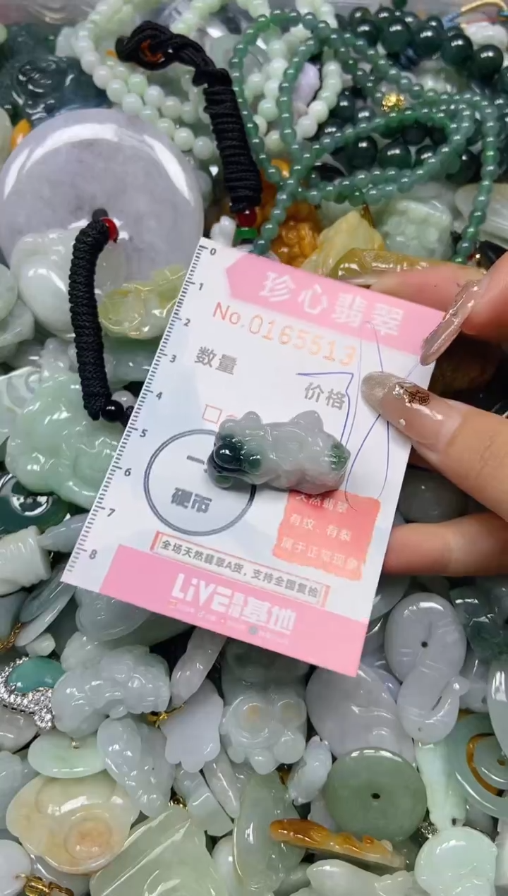 【闪购商品】翡翠颈饰未镶嵌闪购0165513