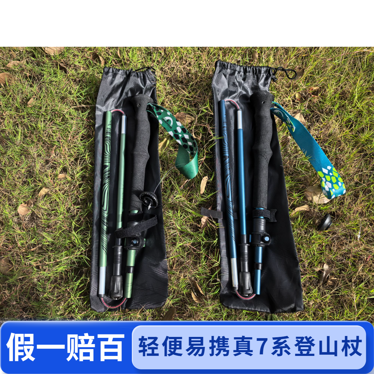 折叠铝合金真7系铝合金便携收纳男女通用登山杖