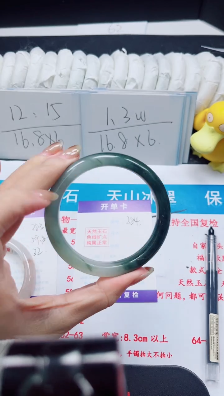 【闪购商品】石英质玉手镯未镶嵌384