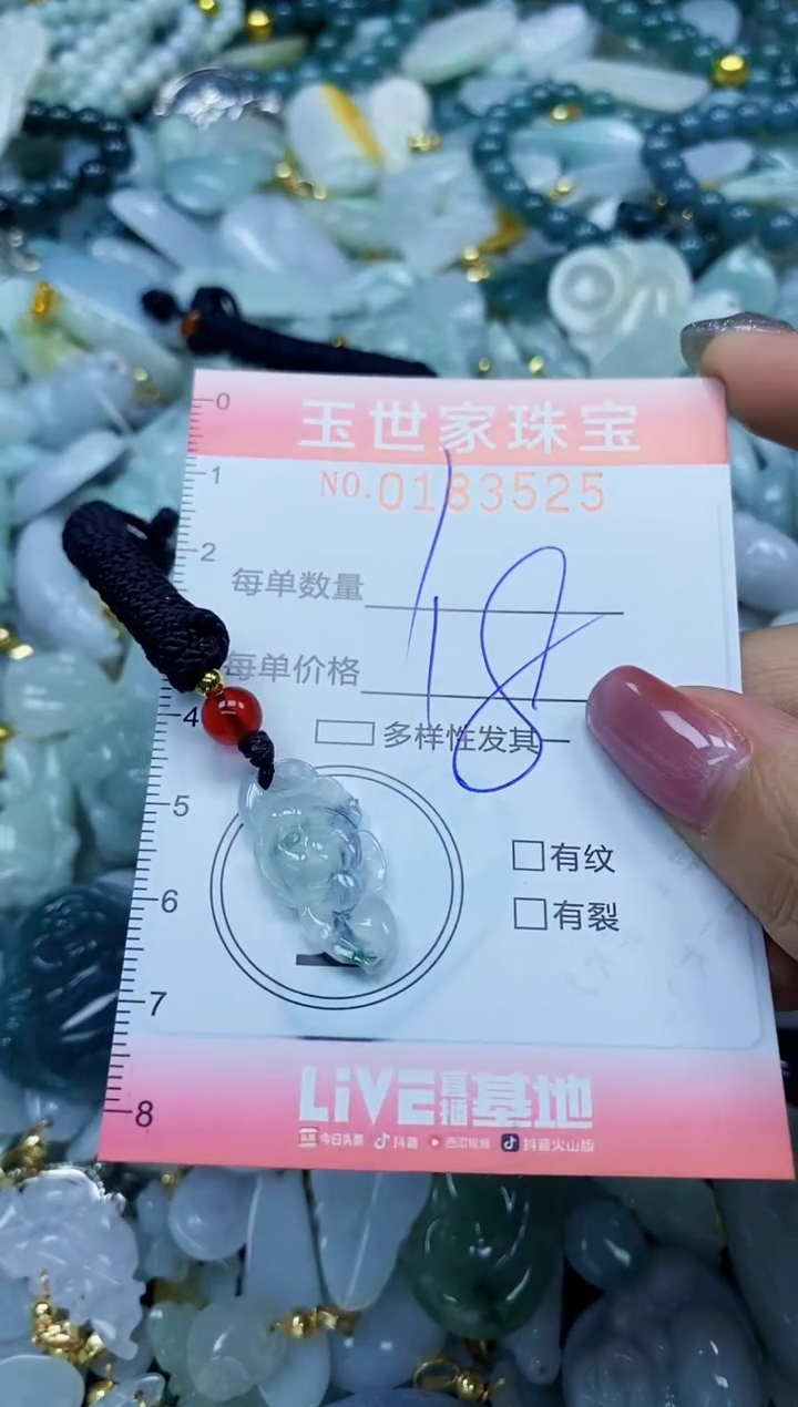 【闪购商品】翡翠颈饰未镶嵌闪购0183525