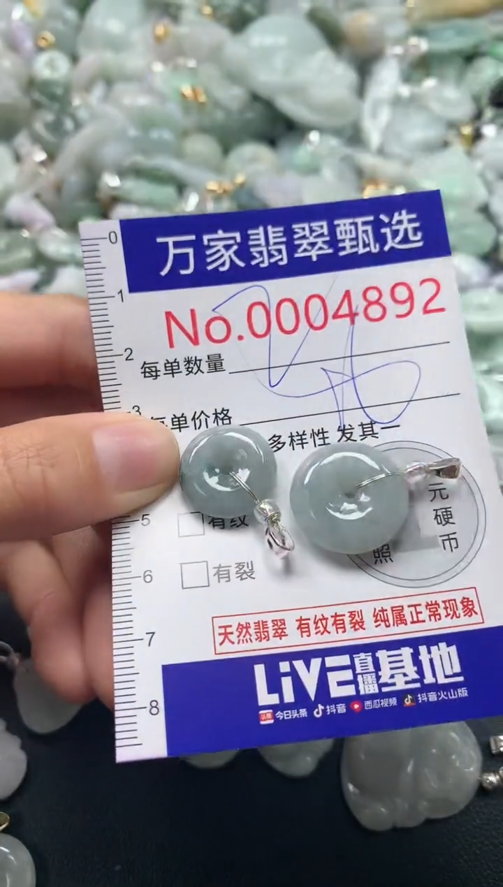 吊坠(不含链)未镶嵌翡翠4892