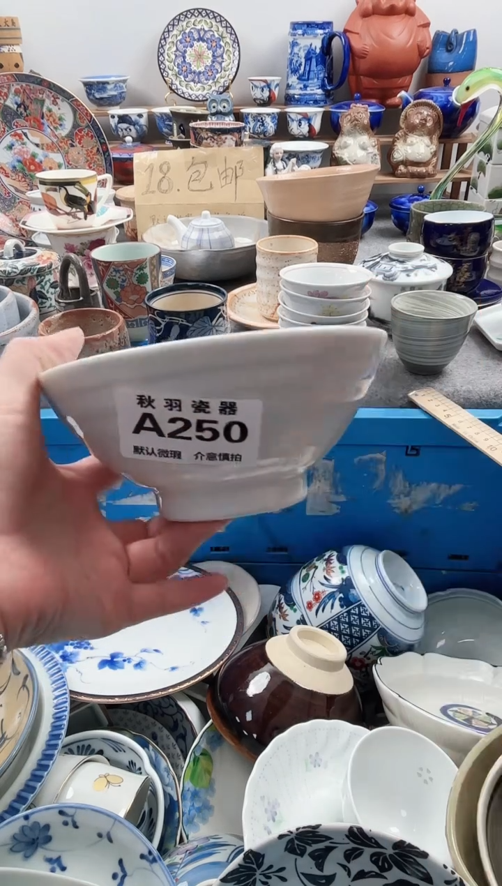 散瓷圆*羊千羽瓷器默认微瑕A250