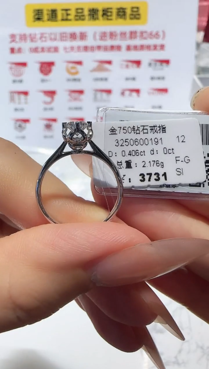 戒指/指环18K金镶嵌钻石戒指