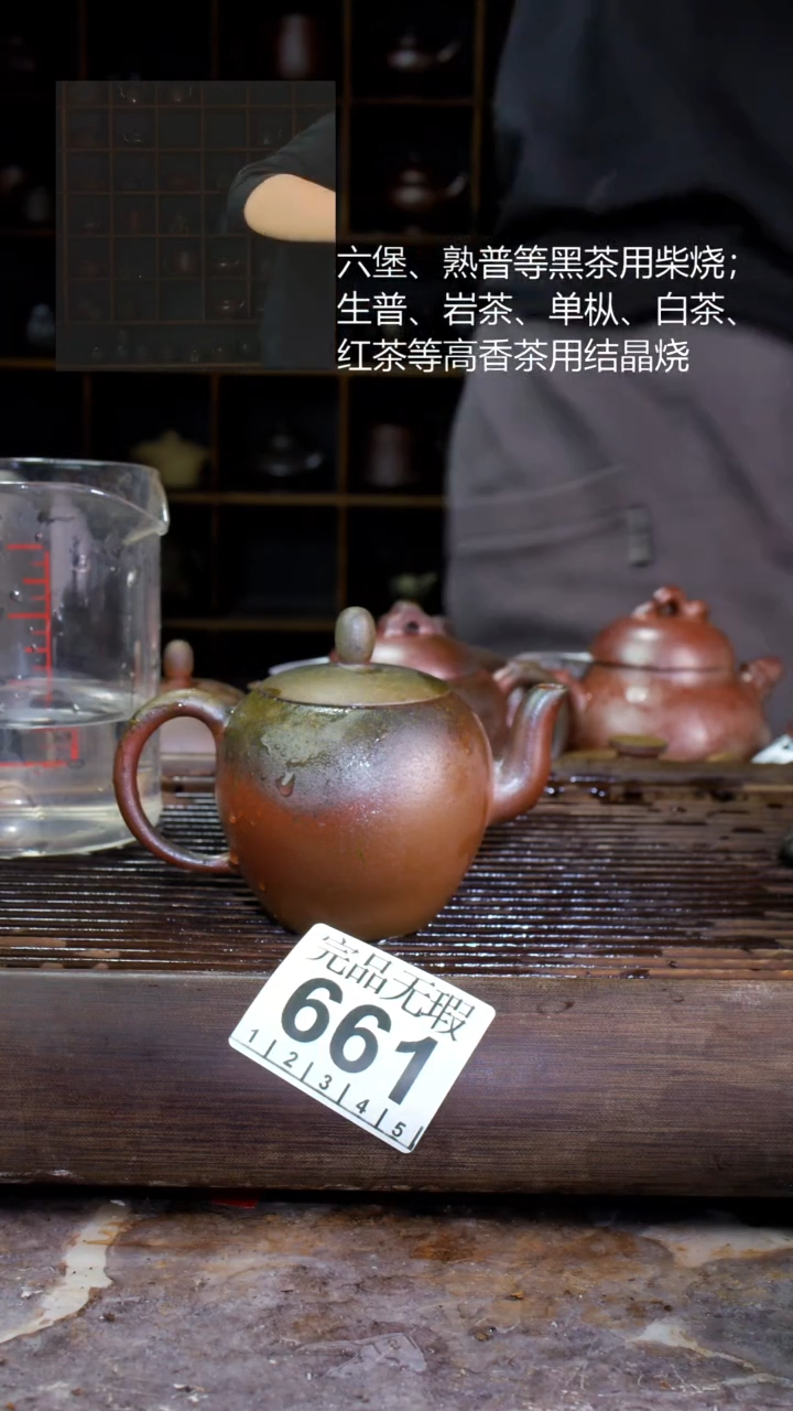 壶四大名陶钦州坭兴陶661