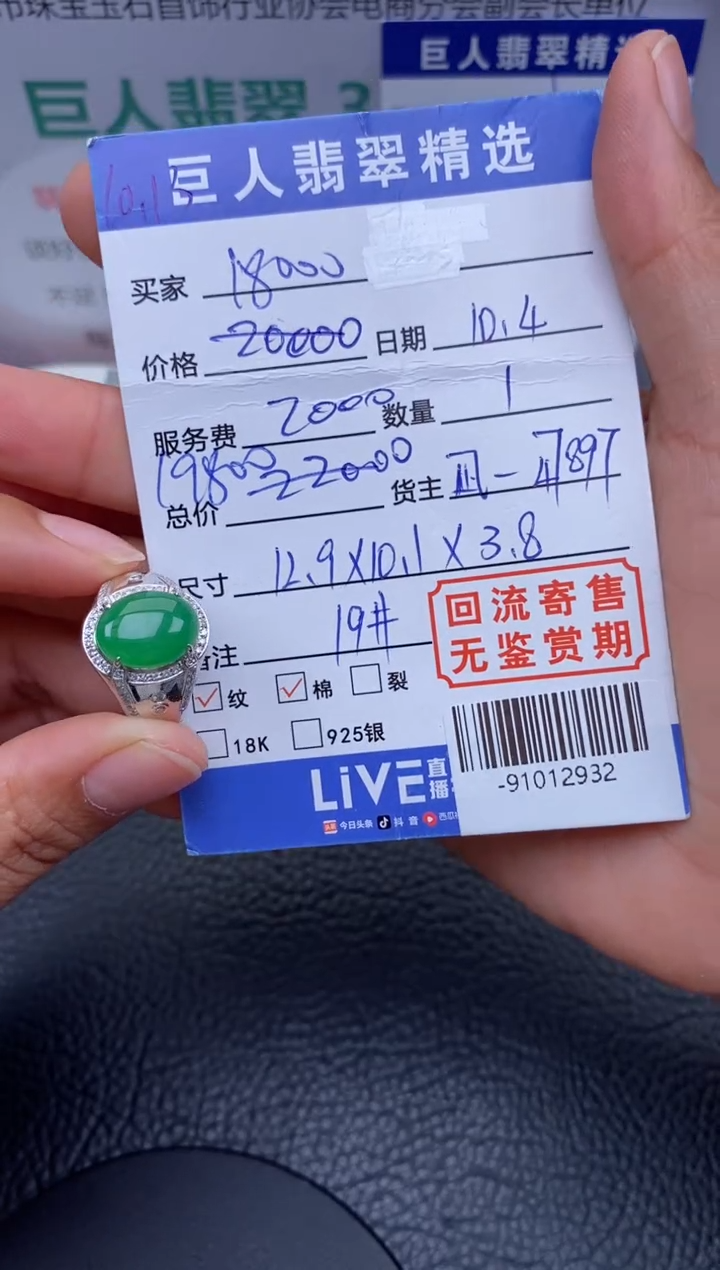 【闪购商品】翡翠颈饰18K金镶嵌戒指多人-91012932