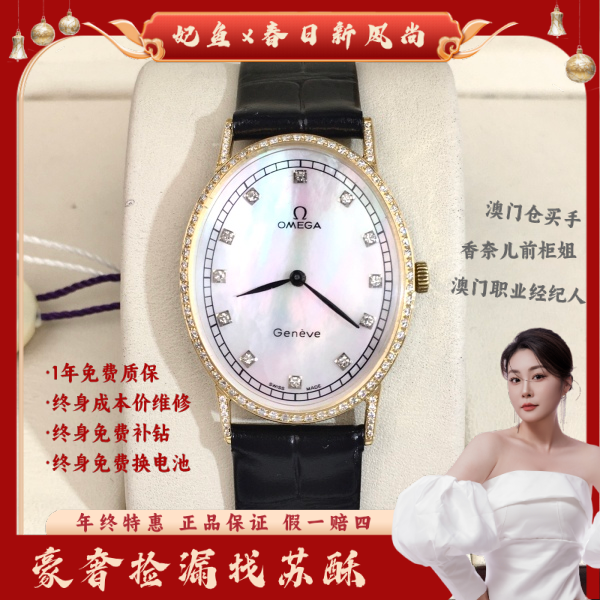 欧米茄/手动机械/表径26.5/S99241230033/250308WY0017