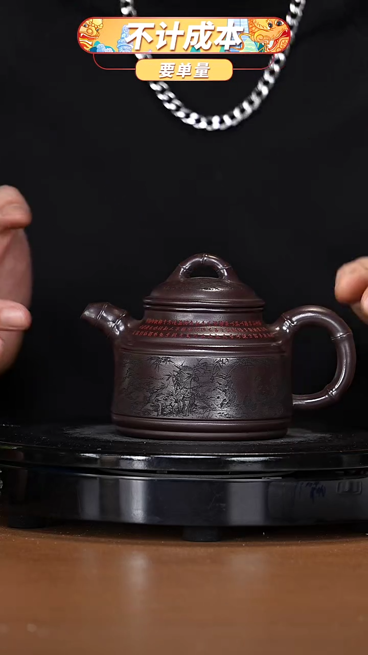 【闪购商品】宜兴高端原矿紫砂