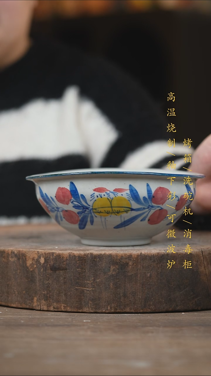 瓷片景德镇高温釉下彩（食品级）